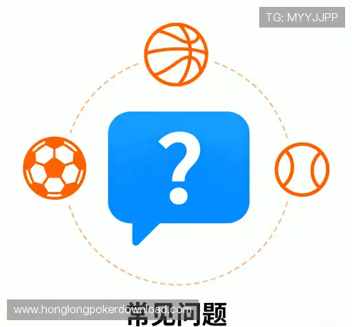 常见疑问集